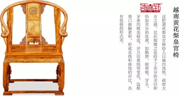 鸿庭轩红木