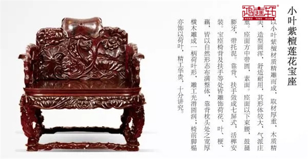 鸿庭轩红木