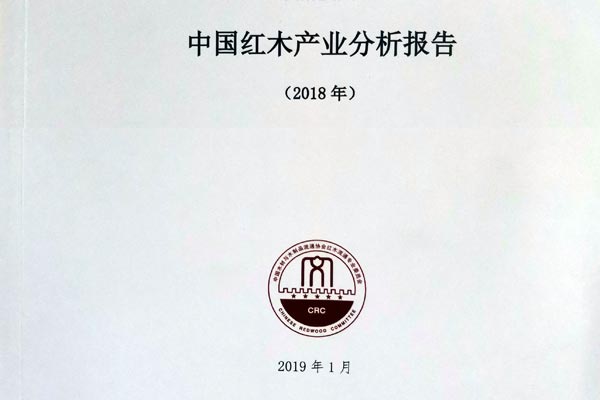 鸿庭轩红木